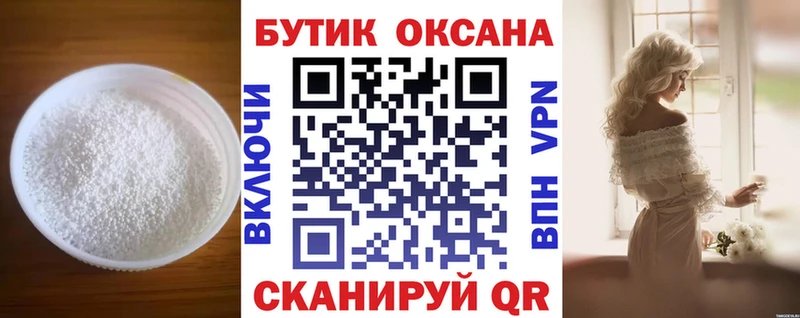 Купить где  Октябрьск  БУТИРАТ жидкий экстази 