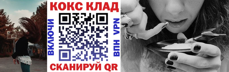 Кокаин VHQ Купить Октябрьск