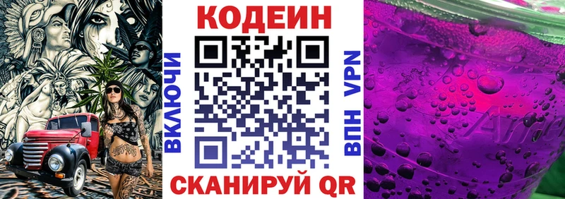 Кодеиновый сироп Lean Purple Drank  Купить  Октябрьск 