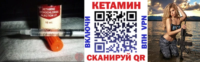КЕТАМИН VHQ  Купить закладки  Октябрьск 