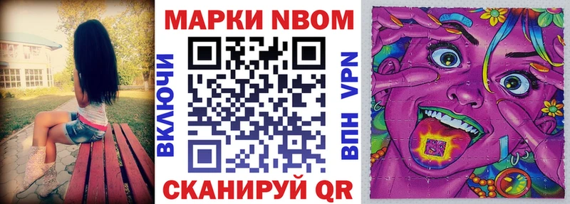 Марки NBOMe 1500мкг  Купить закладки  Октябрьск 